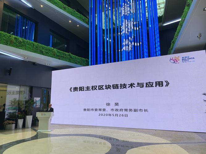 白皮书,中国科学院软件研究所研究员,区块链技术与应用联合实验室副