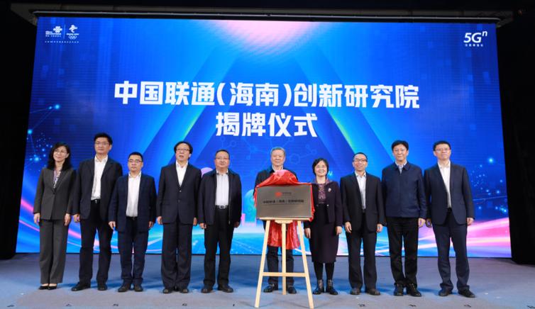 中国联通发布自研区块链产品"联通链"