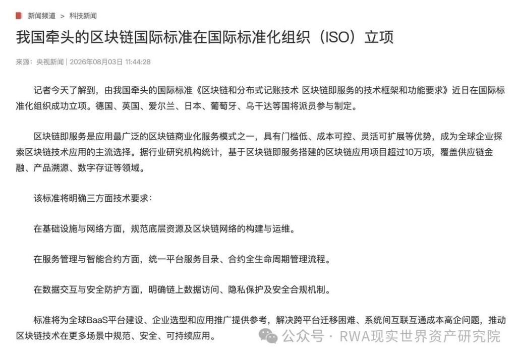 打通全球区块链应用的“互操作枷锁” 技术路径与软件服务新图景